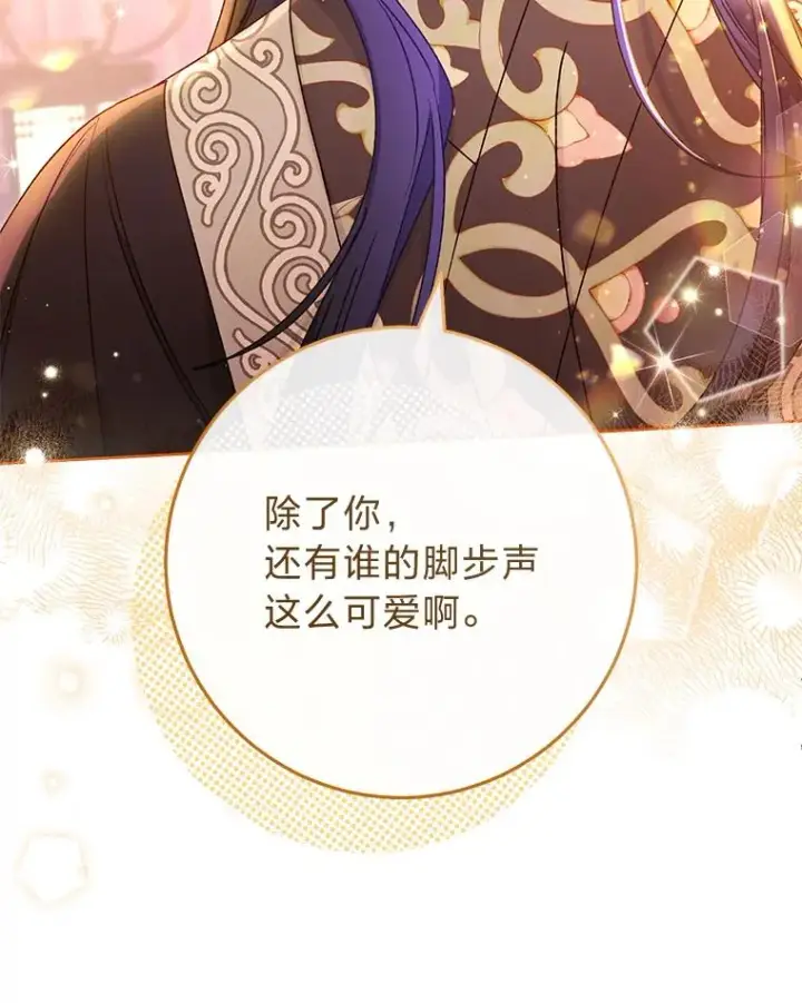 漫画《小嫔妃想要安安静静地生活》46.因为是妈妈啊第6张图