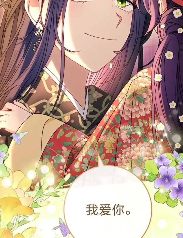 漫画《小嫔妃想要安安静静地生活》46.因为是妈妈啊第66张图