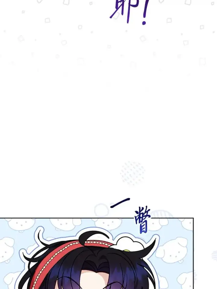 漫画《小嫔妃想要安安静静地生活》46.因为是妈妈啊第78张图