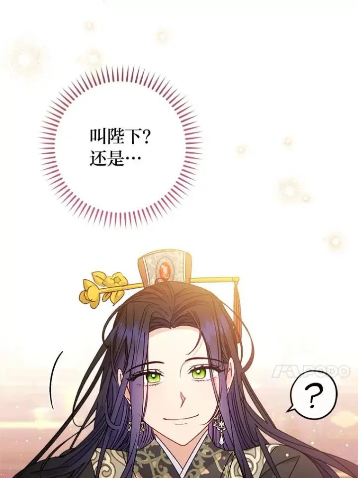 漫画《小嫔妃想要安安静静地生活》46.因为是妈妈啊第80张图