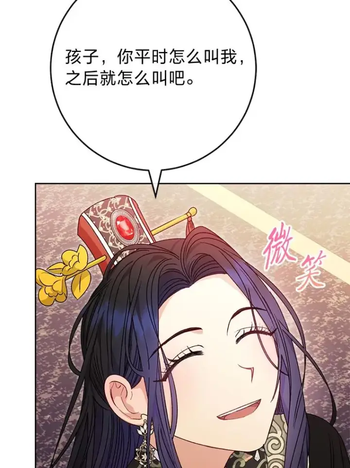 漫画《小嫔妃想要安安静静地生活》46.因为是妈妈啊第84张图