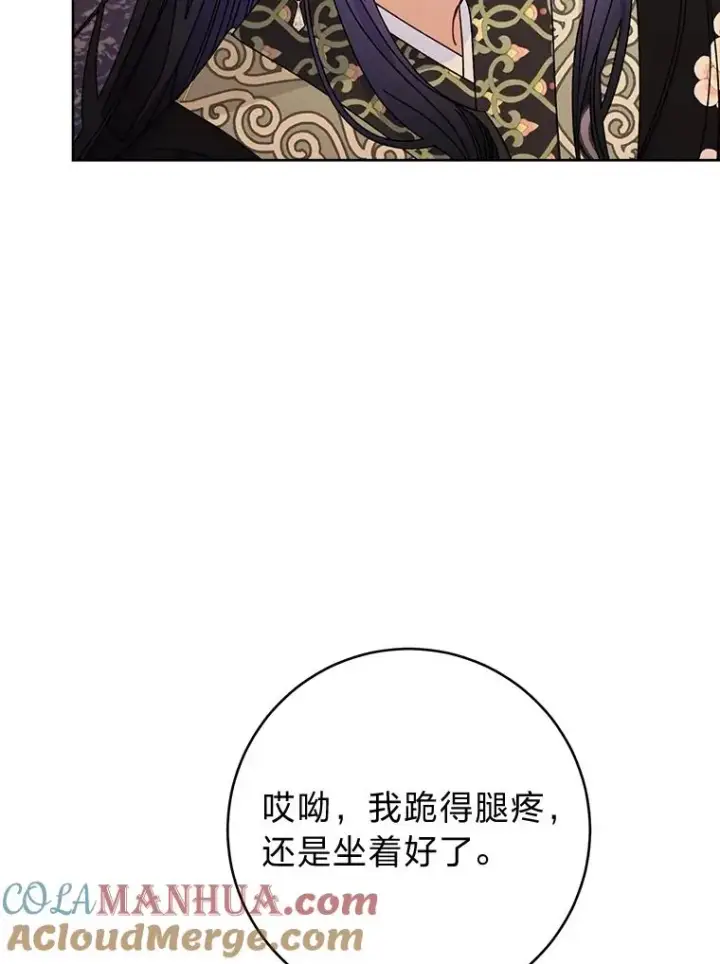 漫画《小嫔妃想要安安静静地生活》46.因为是妈妈啊第85张图