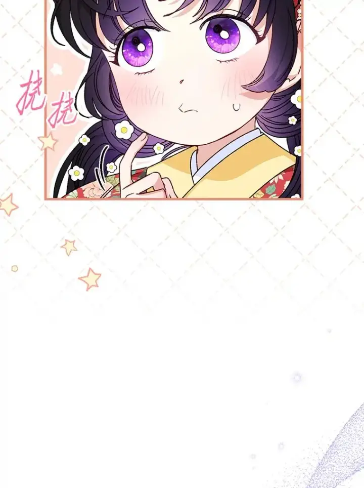 漫画《小嫔妃想要安安静静地生活》46.因为是妈妈啊第88张图