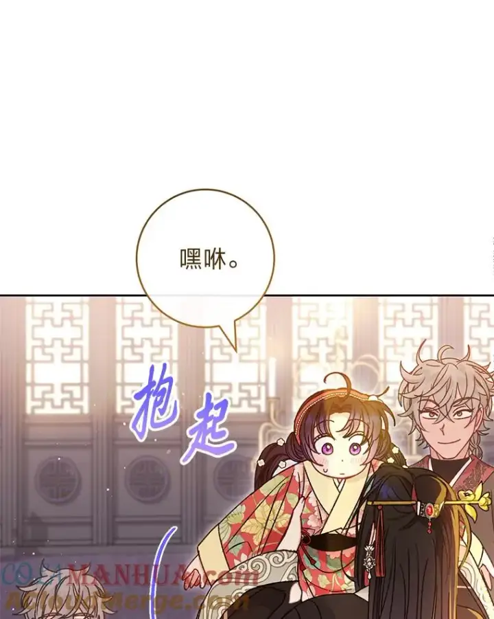 漫画《小嫔妃想要安安静静地生活》46.因为是妈妈啊第9张图