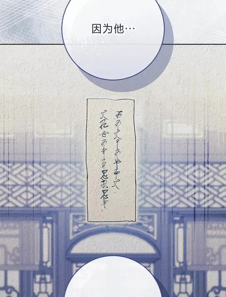 漫画《小嫔妃想要安安静静地生活》46.因为是妈妈啊第98张图