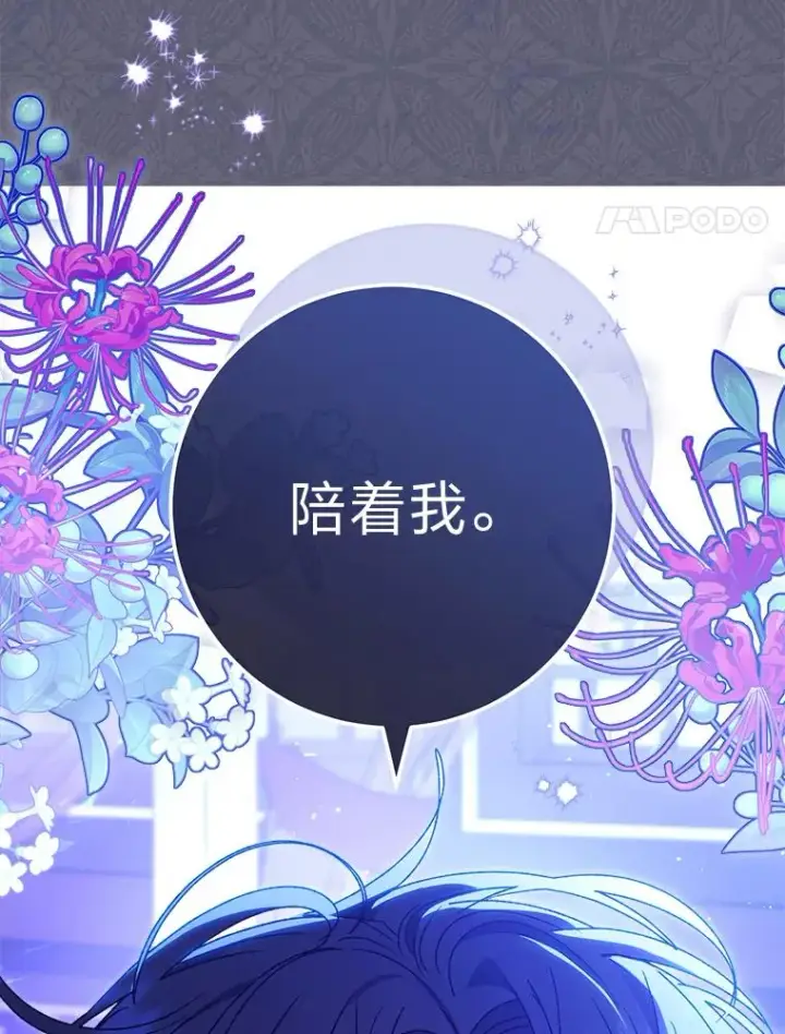 《小嫔妃想要安安静静地生活》47.禁足图100
