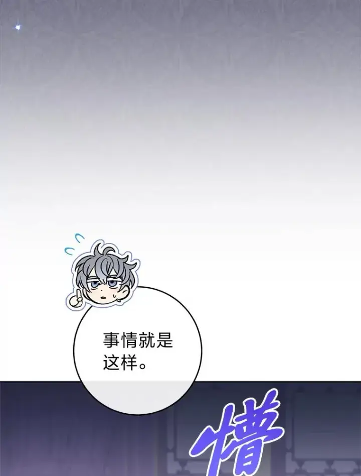《小嫔妃想要安安静静地生活》47.禁足图102