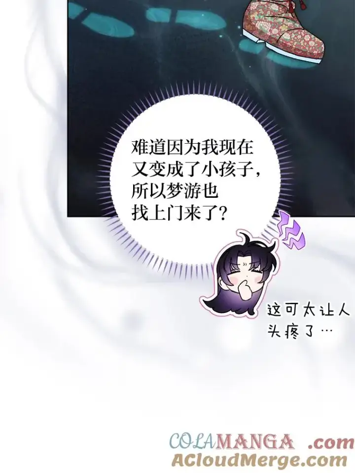 《小嫔妃想要安安静静地生活》47.禁足图105