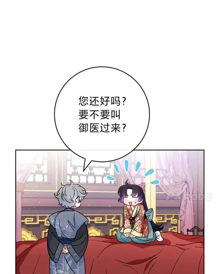 《小嫔妃想要安安静静地生活》47.禁足图106