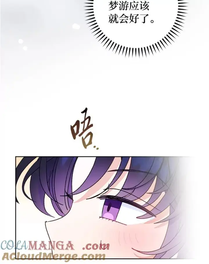 《小嫔妃想要安安静静地生活》47.禁足图109