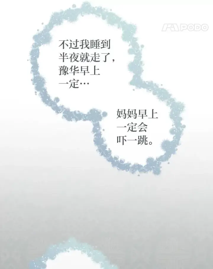 《小嫔妃想要安安静静地生活》47.禁足图110