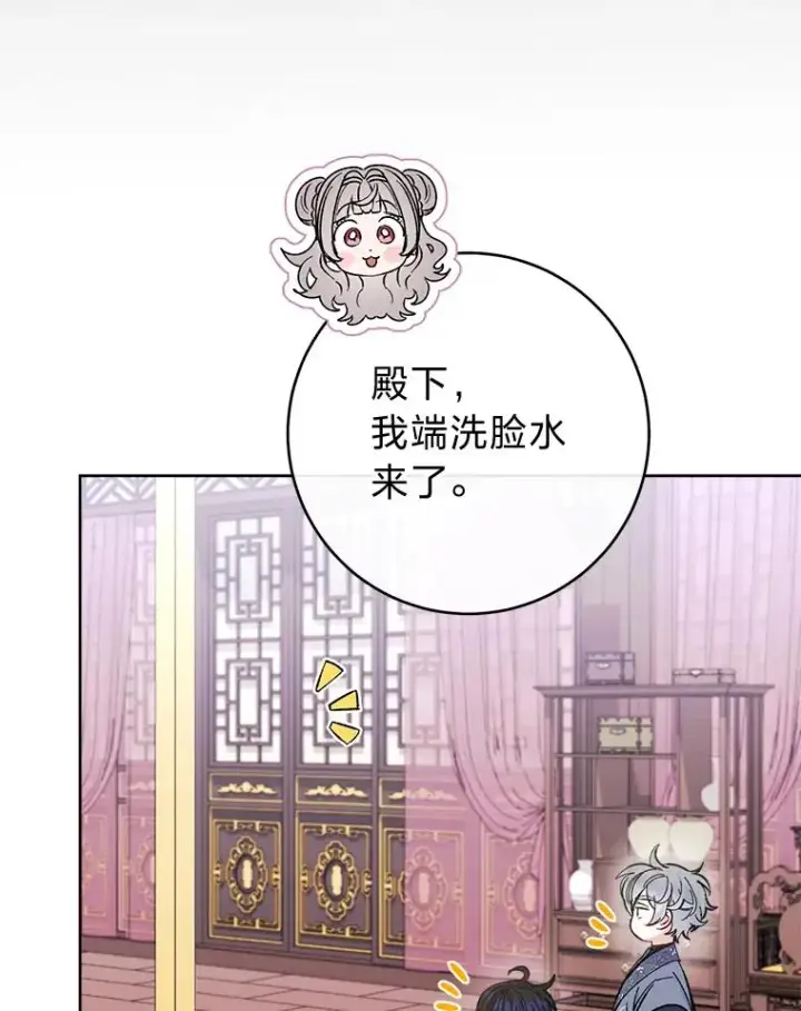 《小嫔妃想要安安静静地生活》47.禁足图114