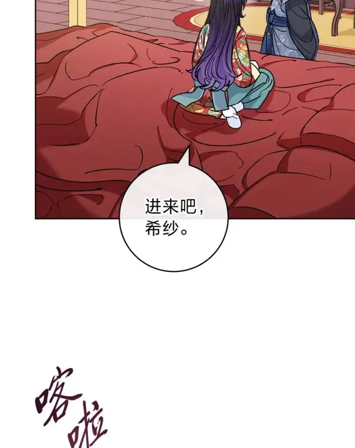 《小嫔妃想要安安静静地生活》47.禁足图115