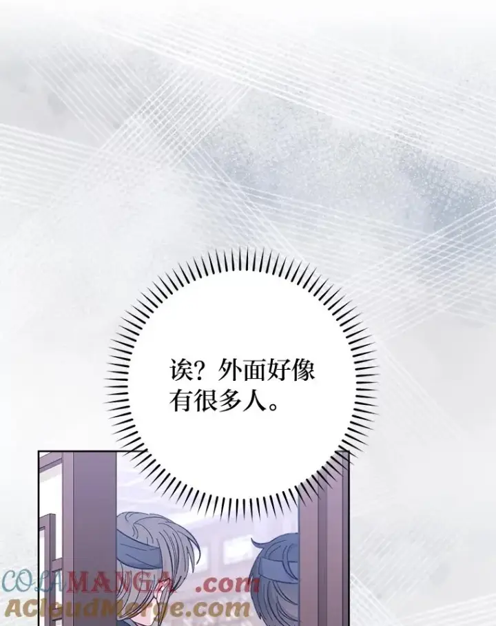 《小嫔妃想要安安静静地生活》47.禁足图117