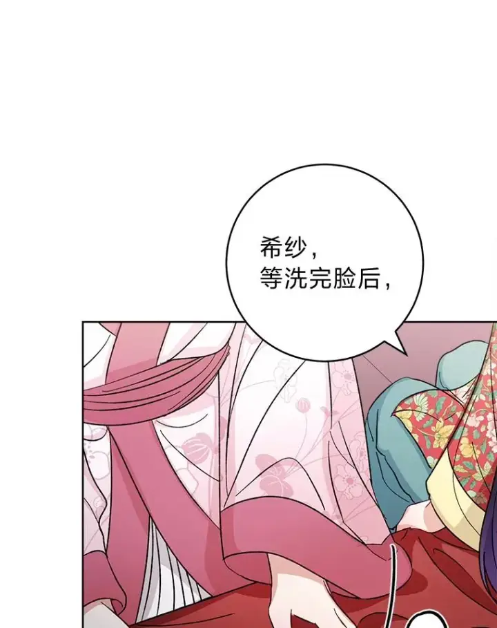《小嫔妃想要安安静静地生活》47.禁足图119