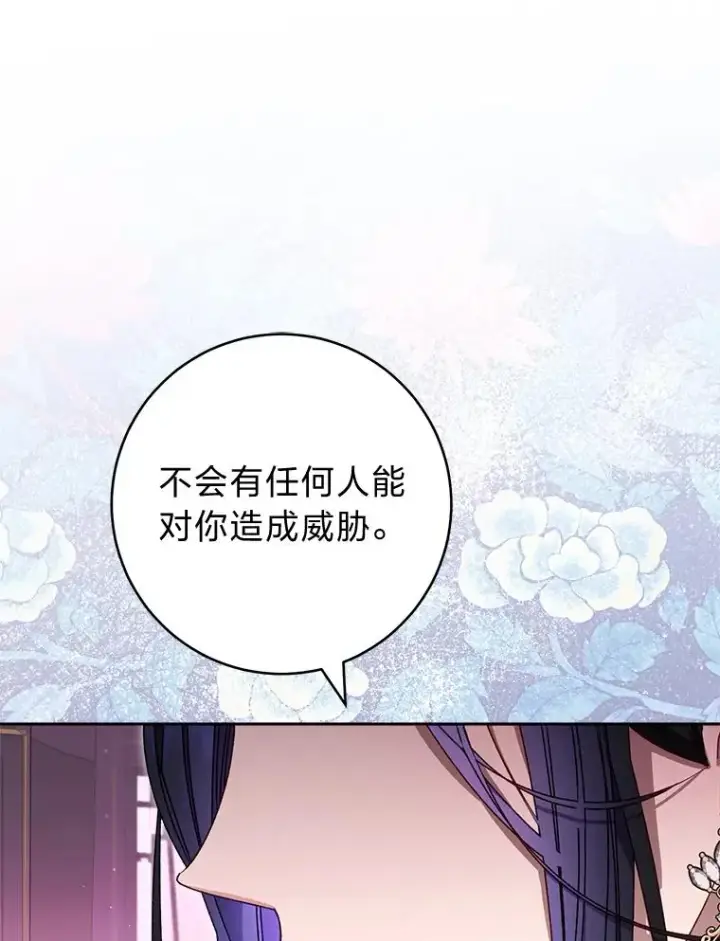 《小嫔妃想要安安静静地生活》47.禁足图12