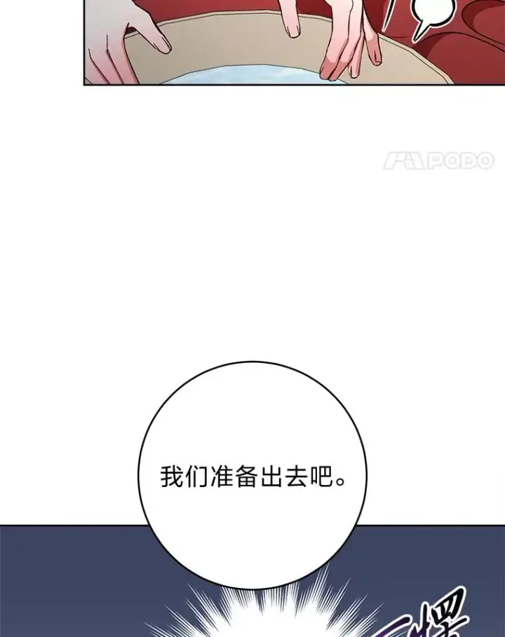 《小嫔妃想要安安静静地生活》47.禁足图120