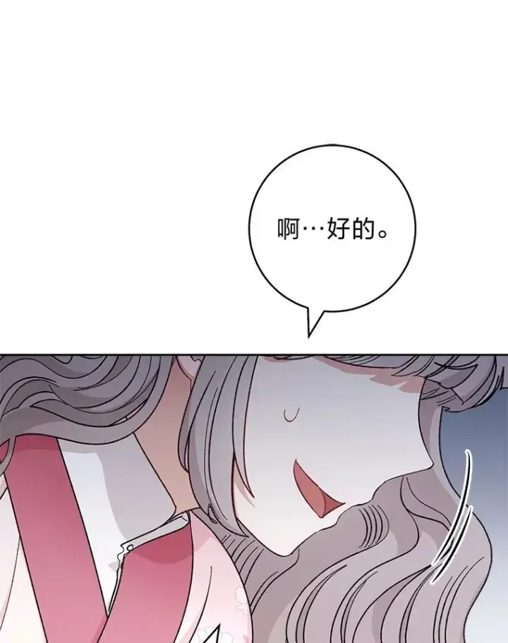 《小嫔妃想要安安静静地生活》47.禁足图122