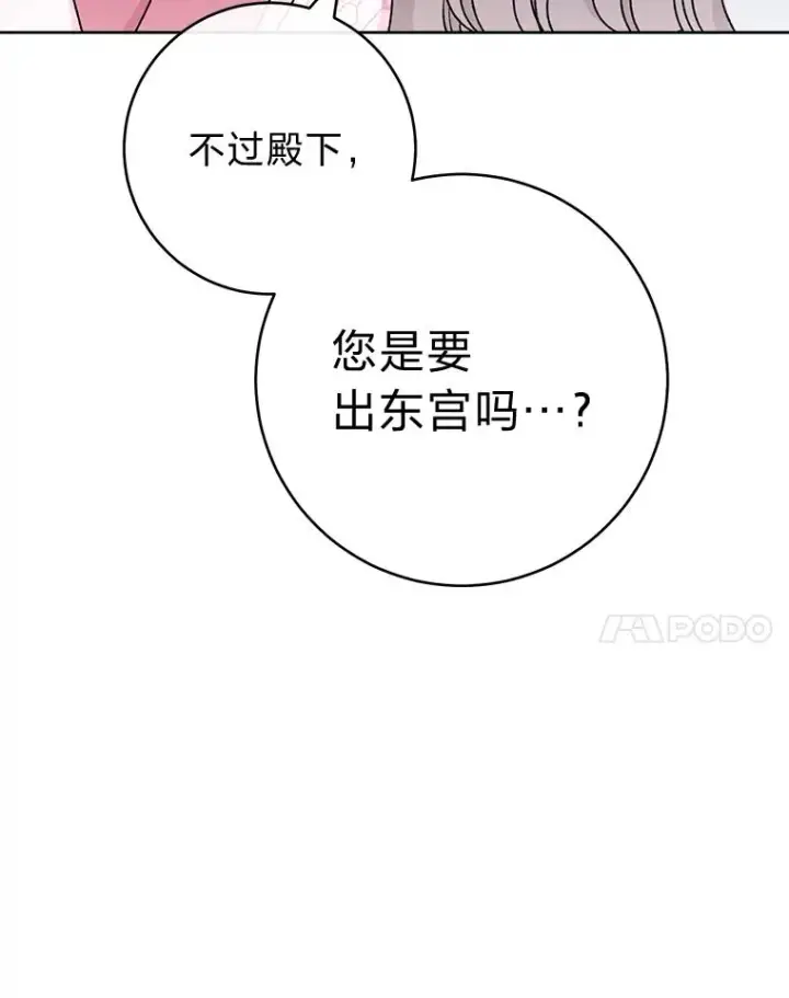 《小嫔妃想要安安静静地生活》47.禁足图123