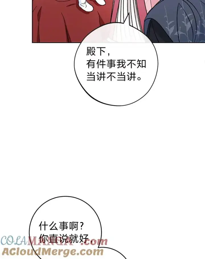 《小嫔妃想要安安静静地生活》47.禁足图125