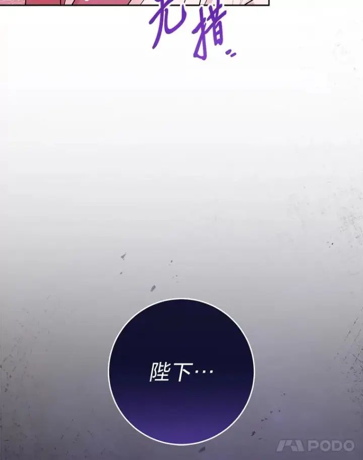 《小嫔妃想要安安静静地生活》47.禁足图127