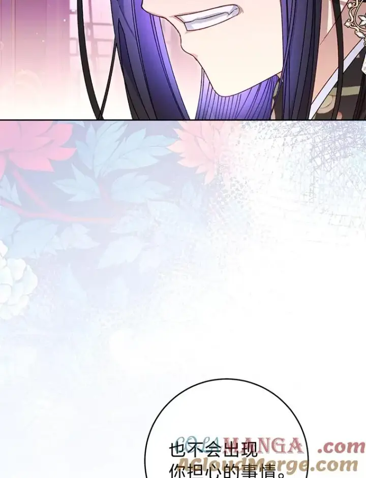 《小嫔妃想要安安静静地生活》47.禁足图13