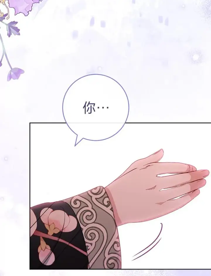 《小嫔妃想要安安静静地生活》47.禁足图19