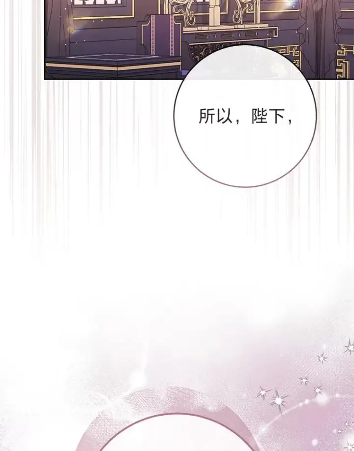 《小嫔妃想要安安静静地生活》47.禁足图2