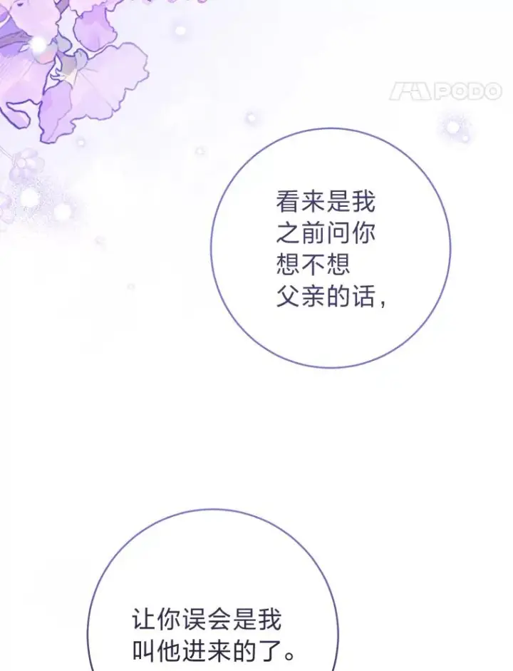 《小嫔妃想要安安静静地生活》47.禁足图24