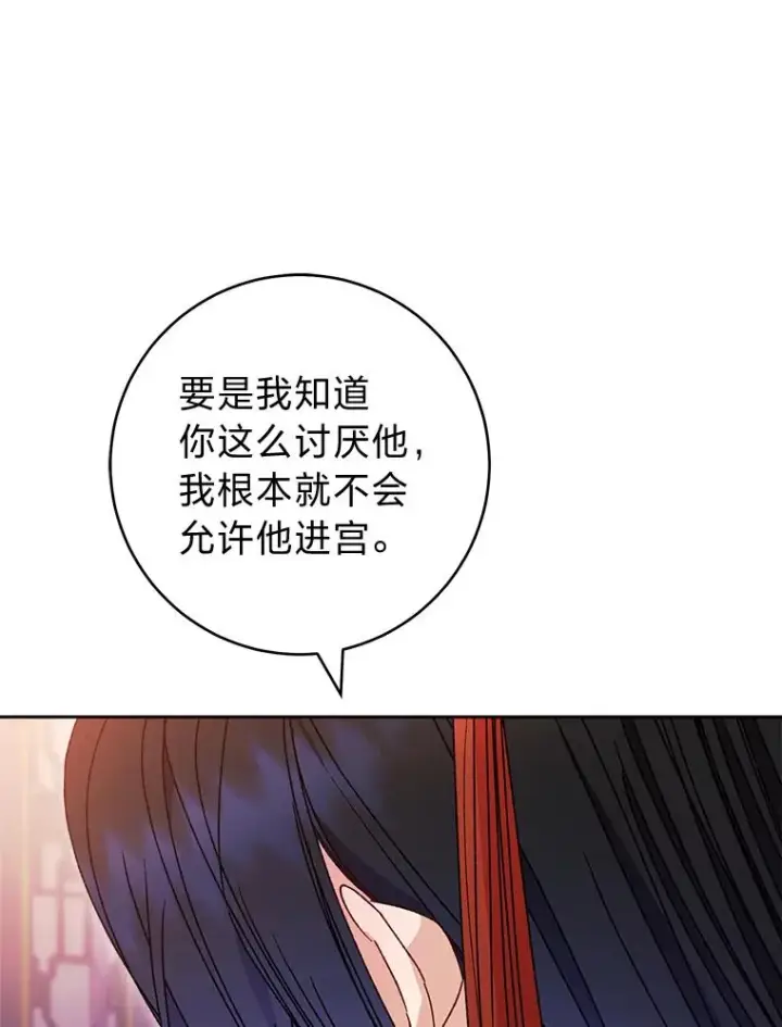 《小嫔妃想要安安静静地生活》47.禁足图26