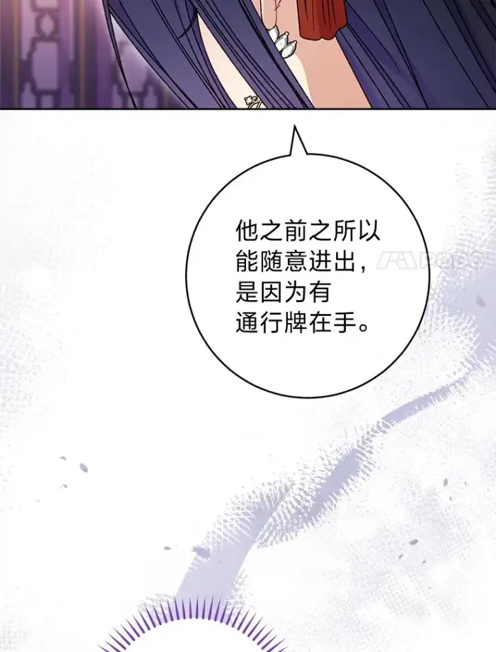 《小嫔妃想要安安静静地生活》47.禁足图27