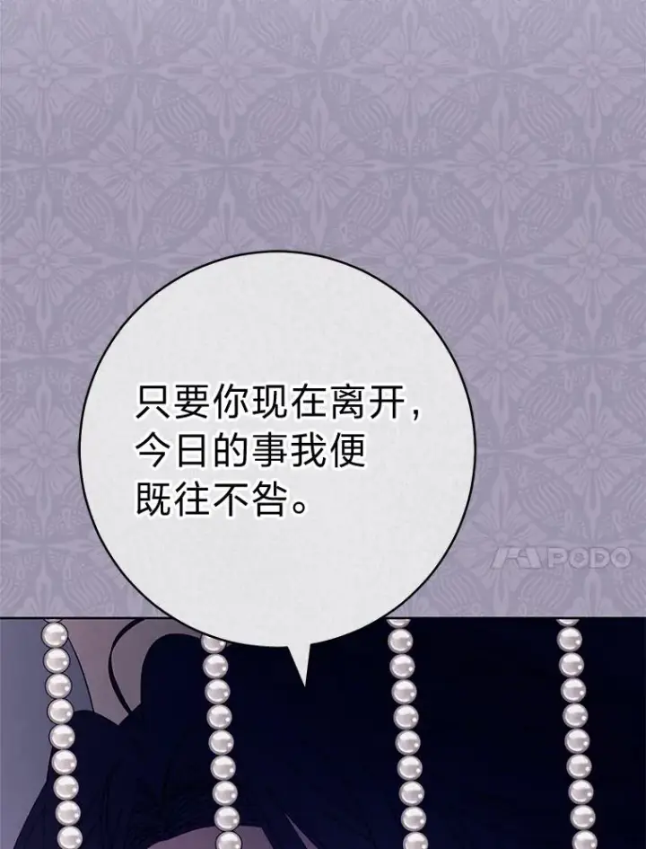 《小嫔妃想要安安静静地生活》47.禁足图30