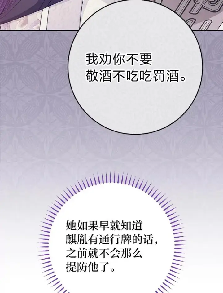 《小嫔妃想要安安静静地生活》47.禁足图32