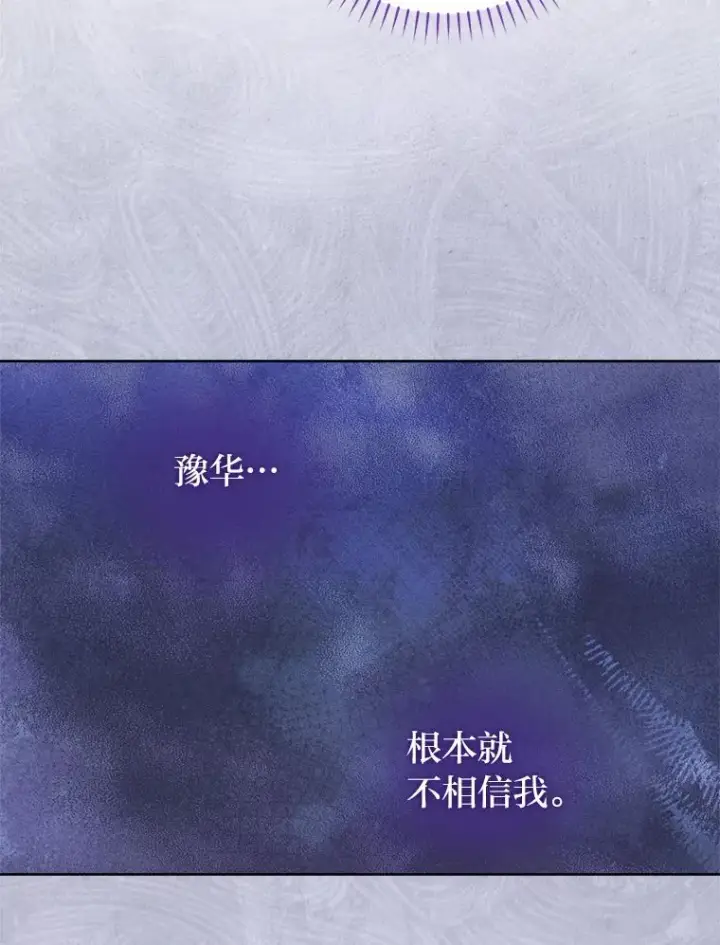 《小嫔妃想要安安静静地生活》47.禁足图35