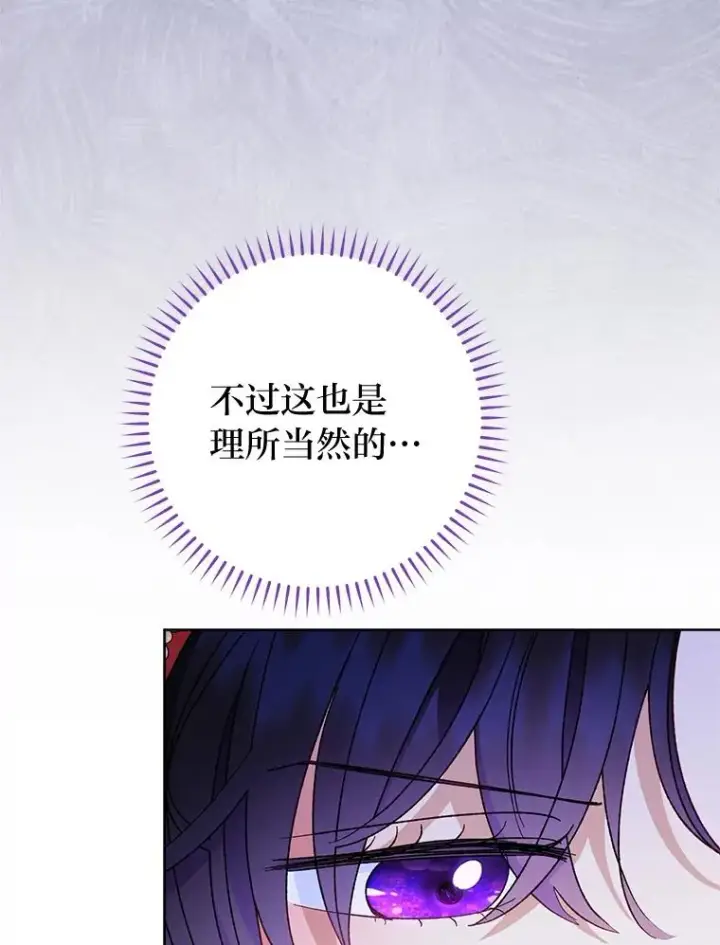 《小嫔妃想要安安静静地生活》47.禁足图36