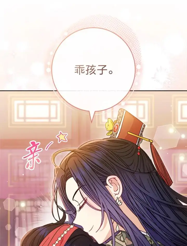 《小嫔妃想要安安静静地生活》47.禁足图38