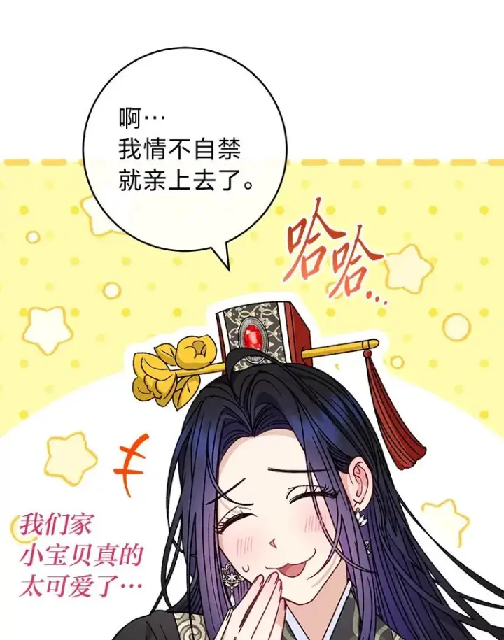 《小嫔妃想要安安静静地生活》47.禁足图42