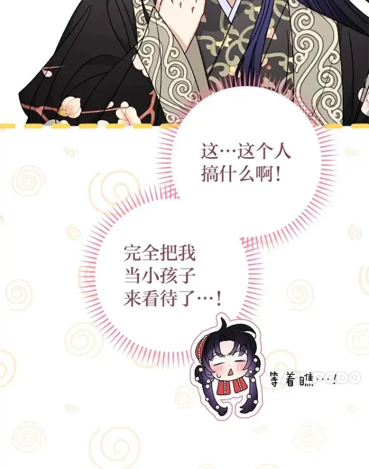 《小嫔妃想要安安静静地生活》47.禁足图43