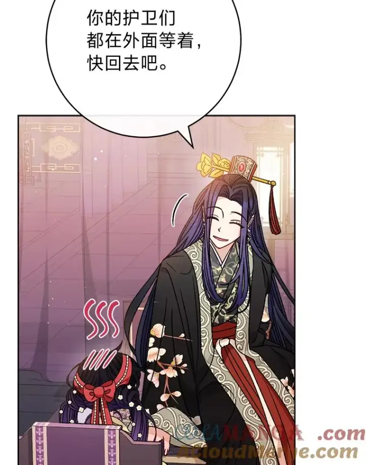 《小嫔妃想要安安静静地生活》47.禁足图45
