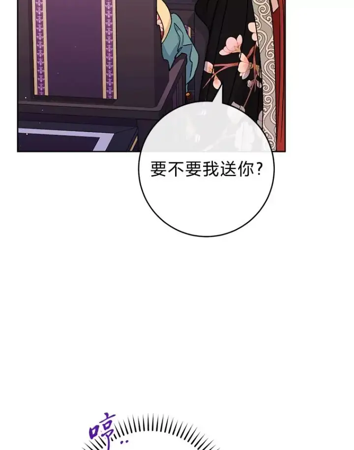 《小嫔妃想要安安静静地生活》47.禁足图46