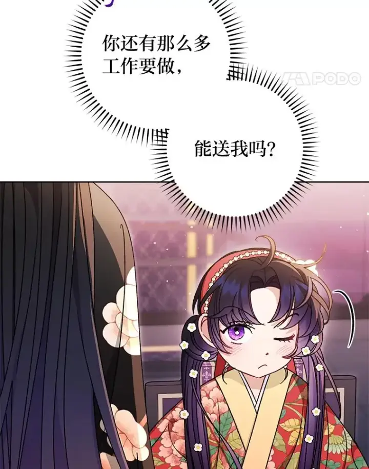 《小嫔妃想要安安静静地生活》47.禁足图47