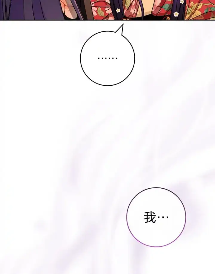 《小嫔妃想要安安静静地生活》47.禁足图48