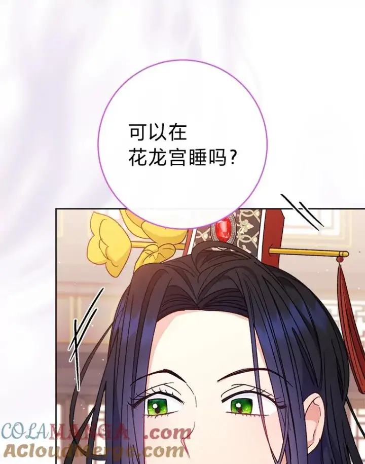 《小嫔妃想要安安静静地生活》47.禁足图49