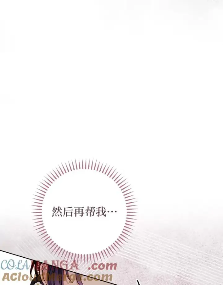 《小嫔妃想要安安静静地生活》47.禁足图5