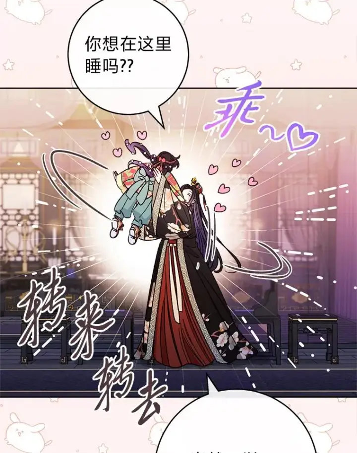 《小嫔妃想要安安静静地生活》47.禁足图54