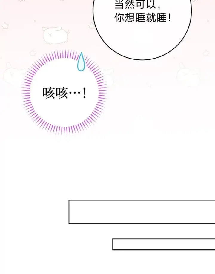 《小嫔妃想要安安静静地生活》47.禁足图55
