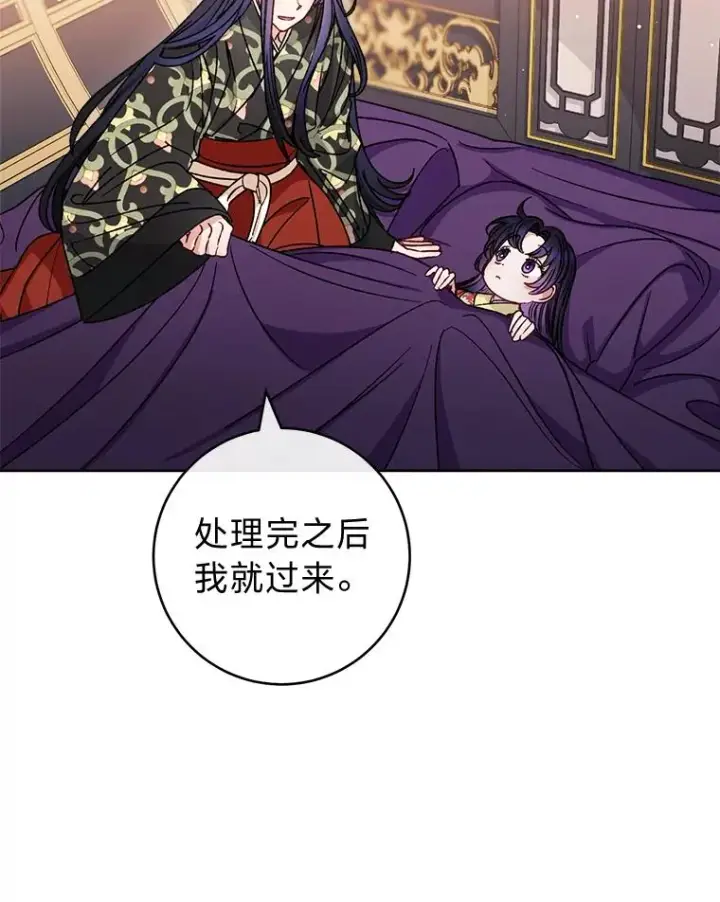 《小嫔妃想要安安静静地生活》47.禁足图58