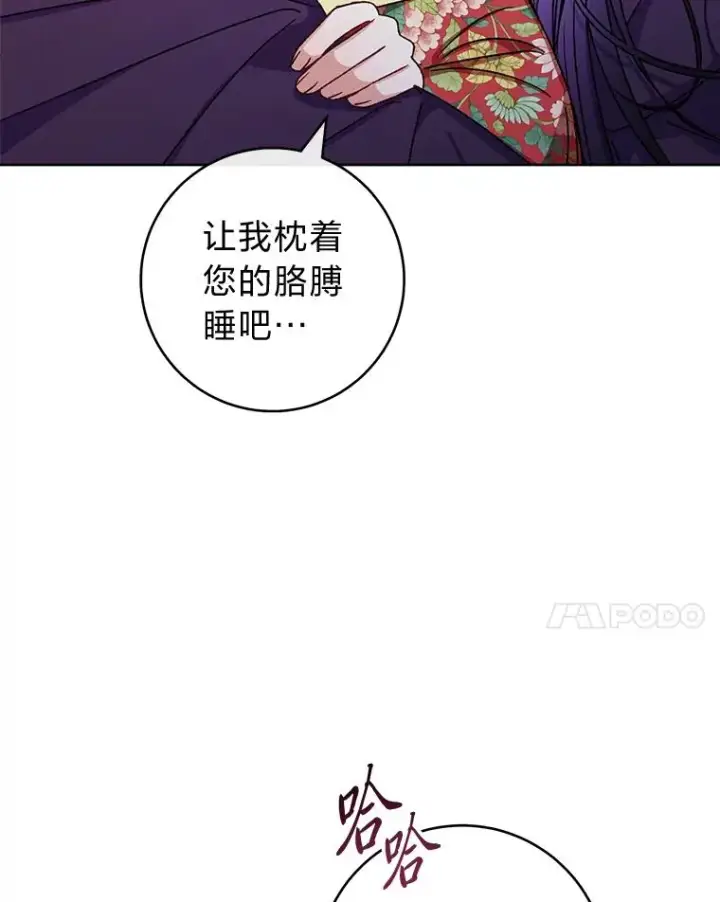 《小嫔妃想要安安静静地生活》47.禁足图60