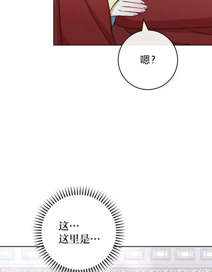 《小嫔妃想要安安静静地生活》47.禁足图75