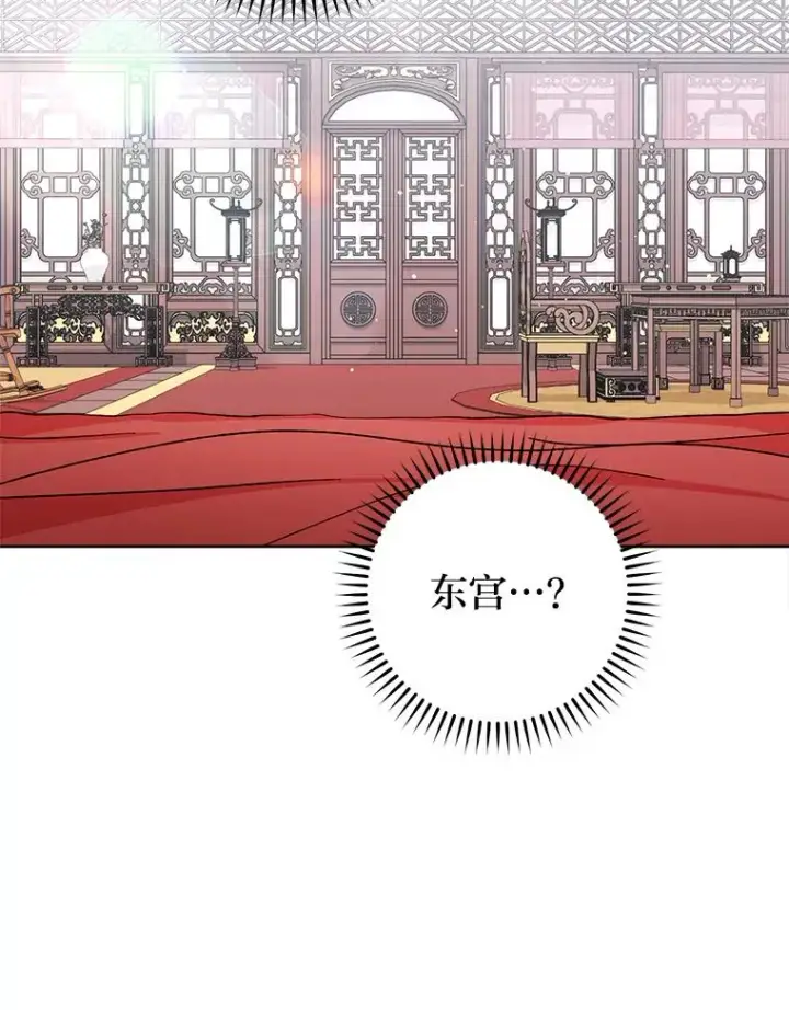 《小嫔妃想要安安静静地生活》47.禁足图76